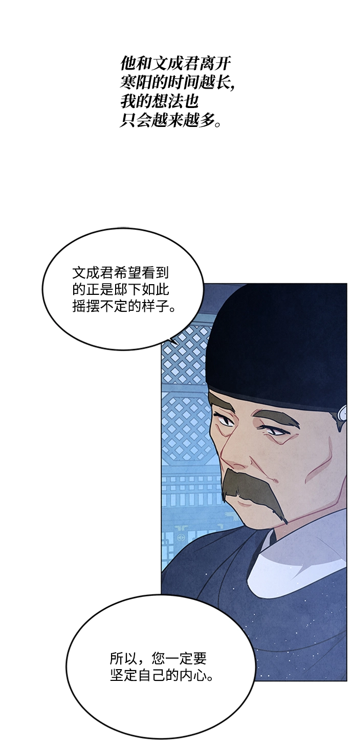 第88话 第9页