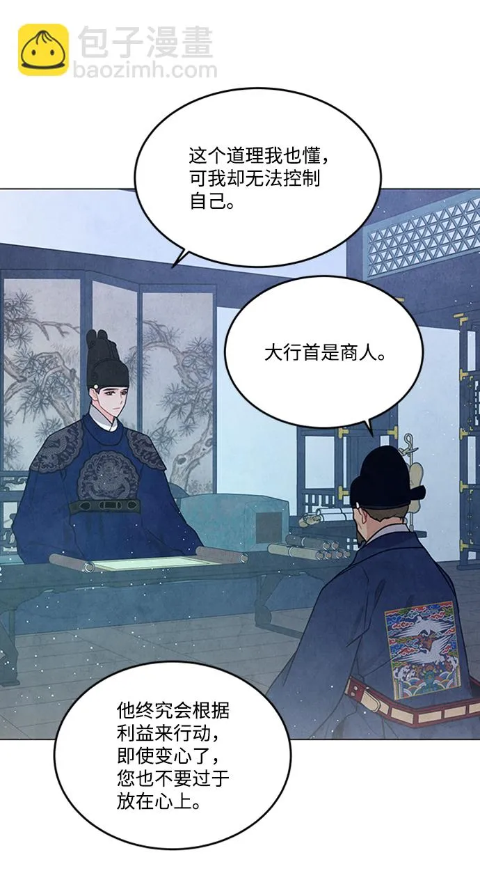 第88话 第10页