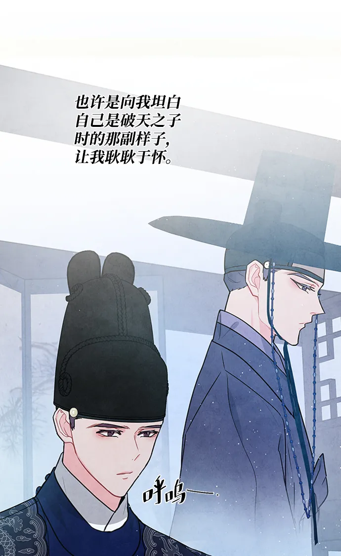 第88话 第11页