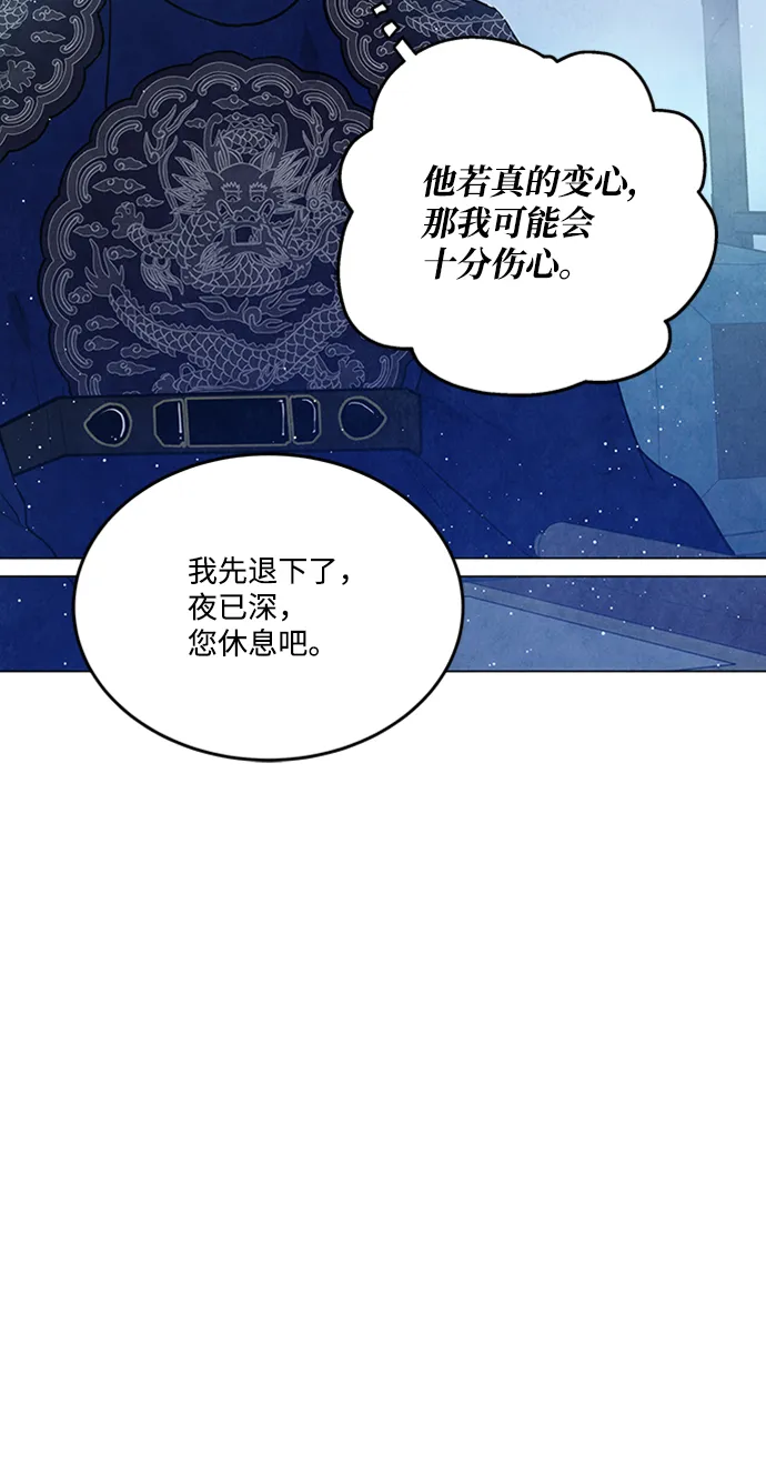 第88话 第12页