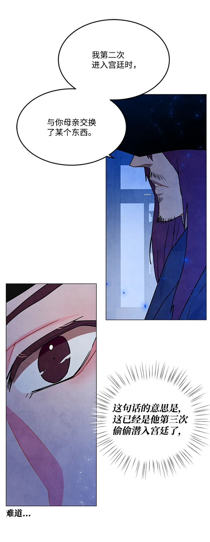 第88话 第17页