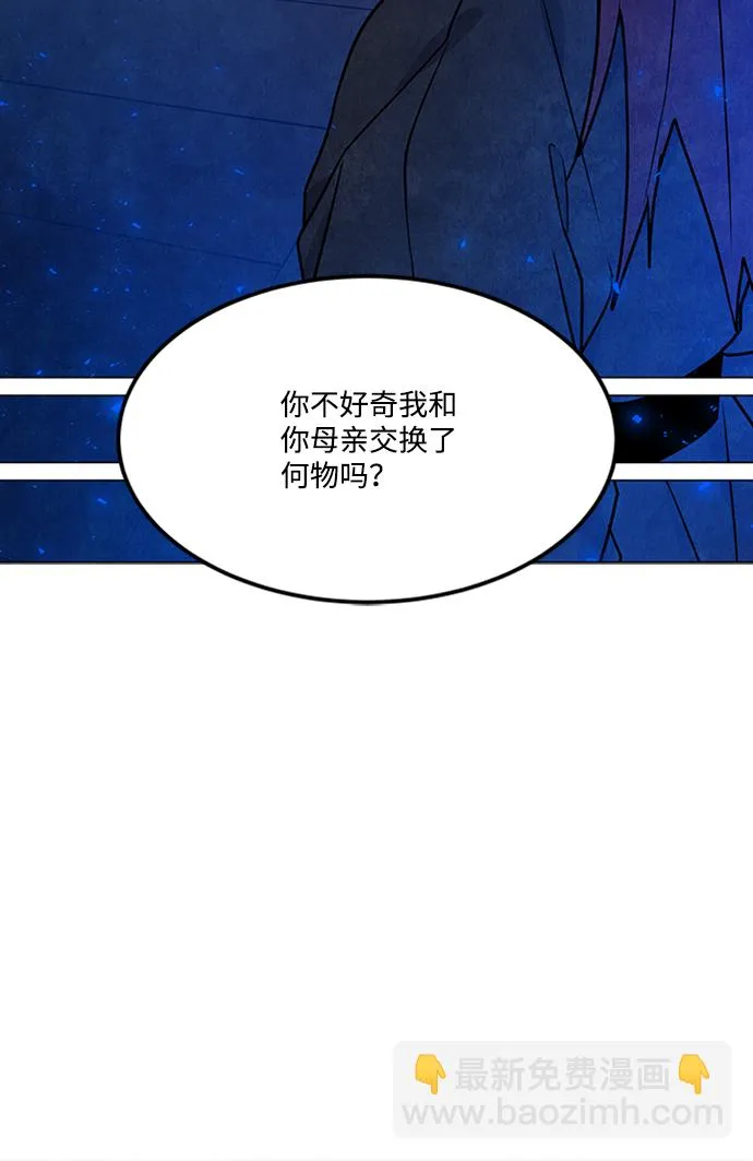 第88话 第20页