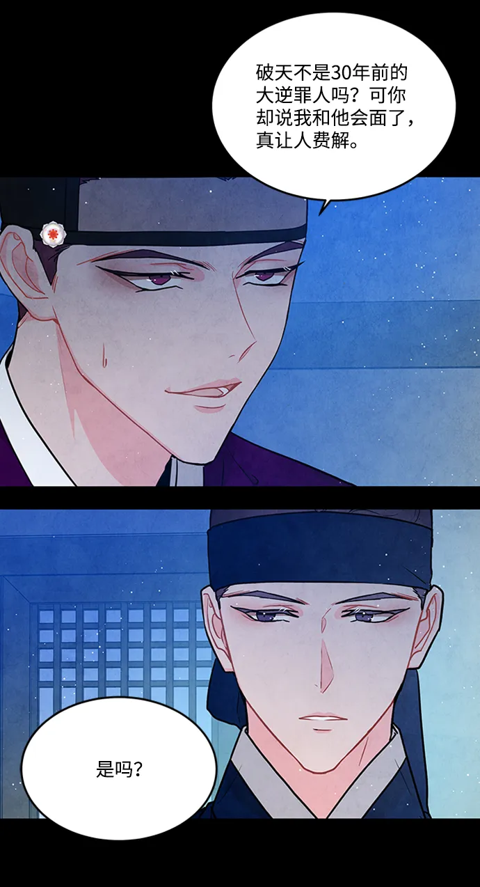 第88话 第26页