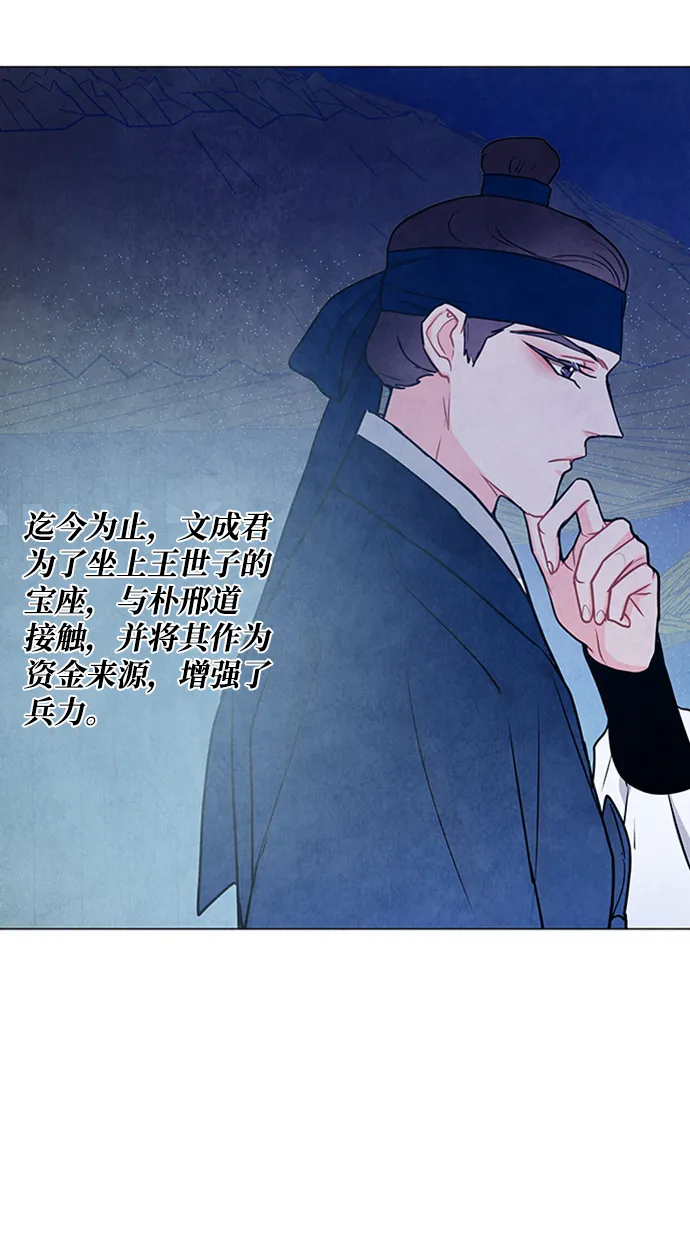 第88话 第28页
