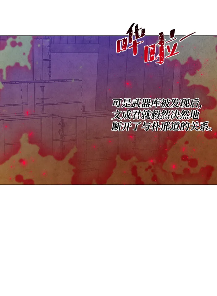 第88话 第29页