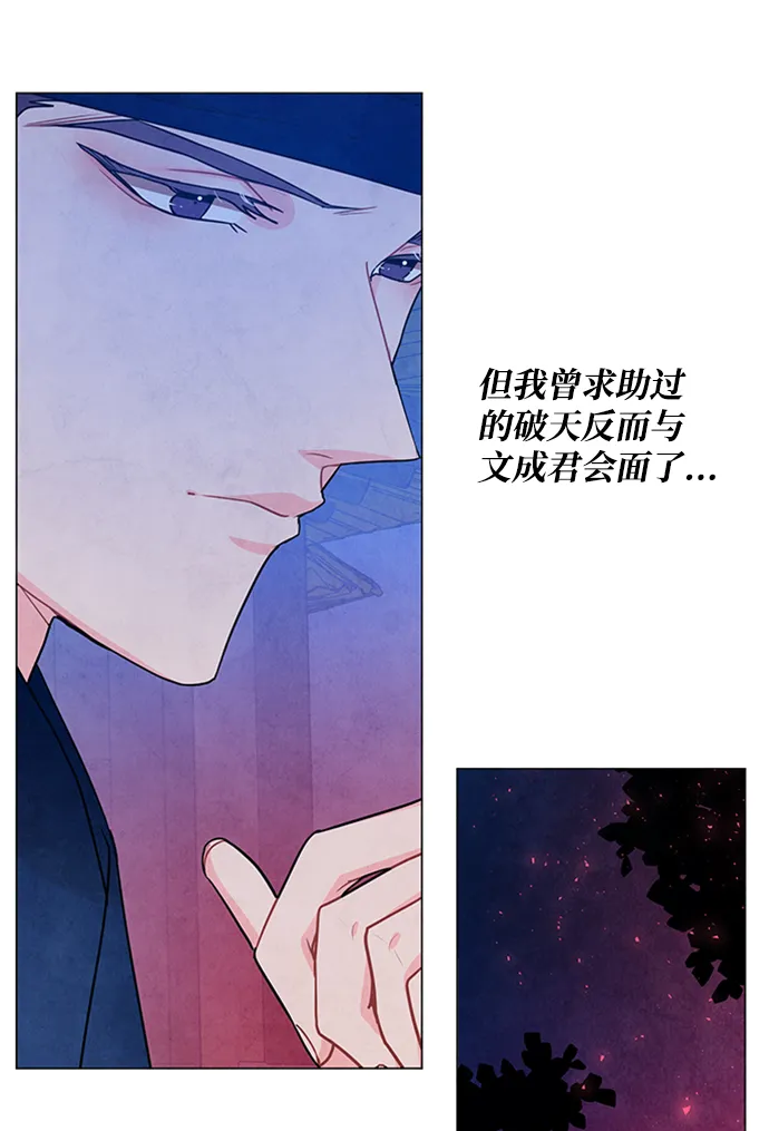 第88话 第30页