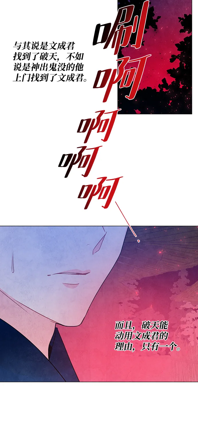 第88话 第31页