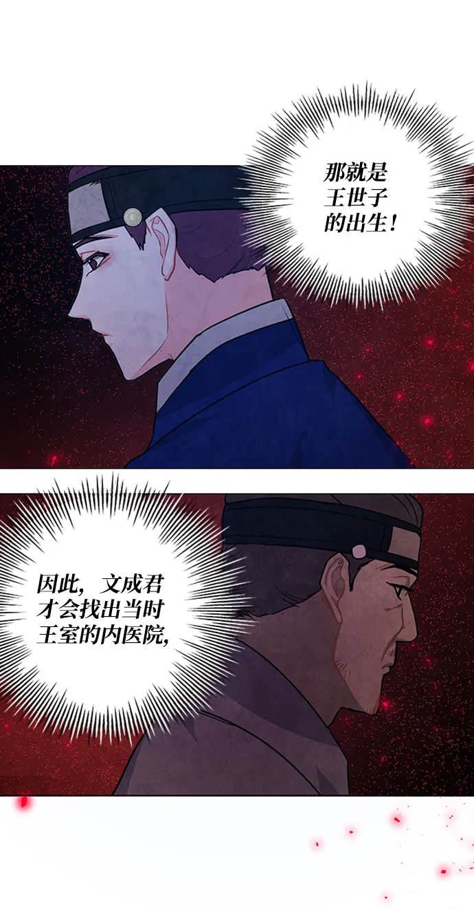 第88话 第32页