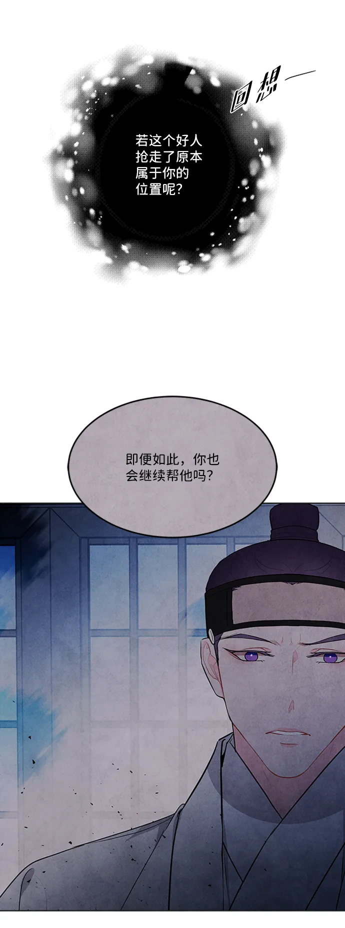 第88话 第35页