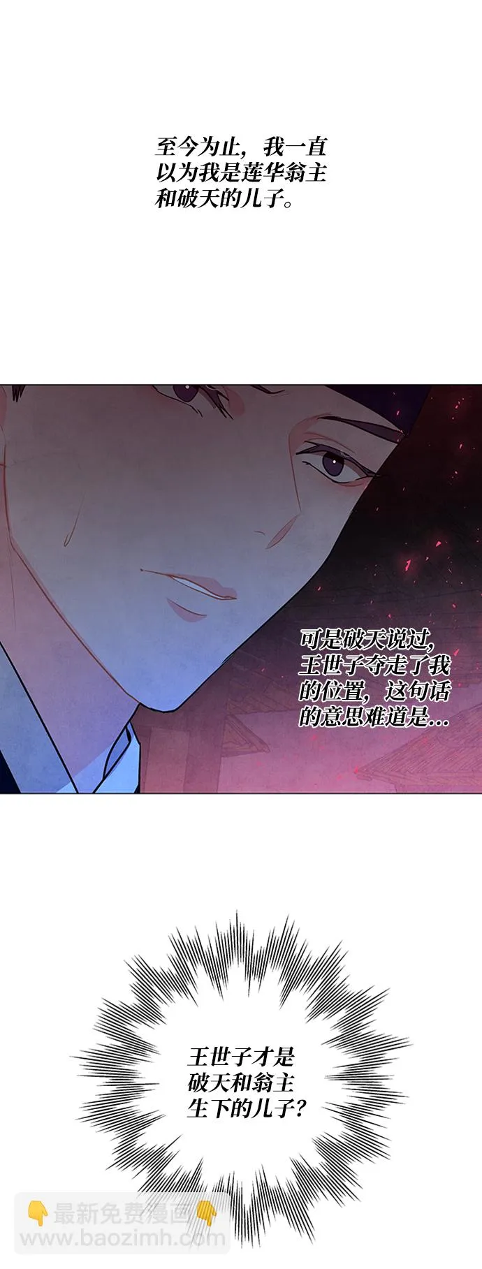 第88话 第36页