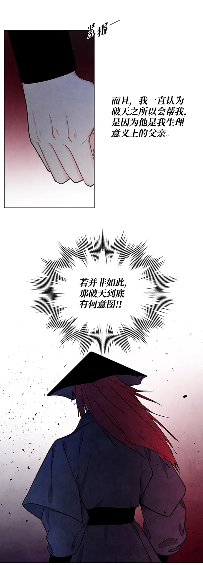 第88话 第38页