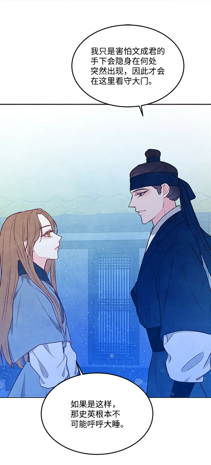 第88话 第45页