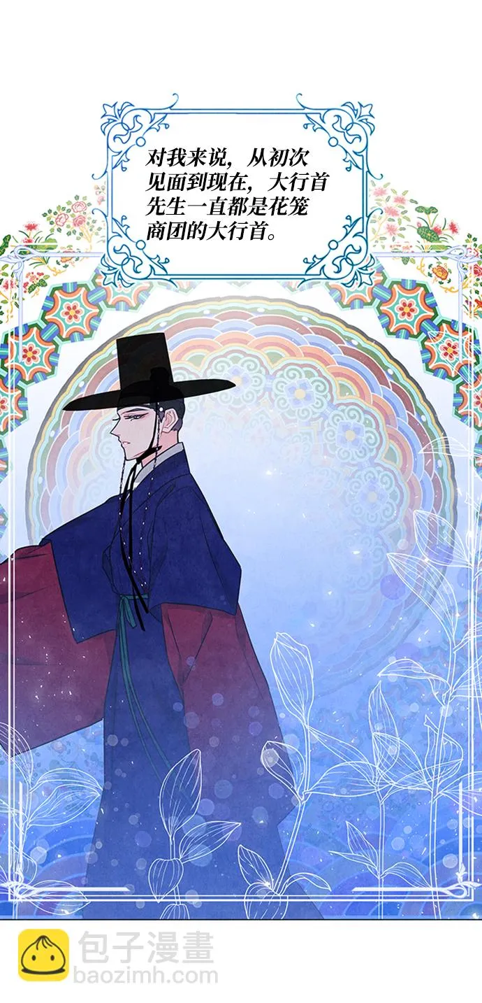 第88话 第52页