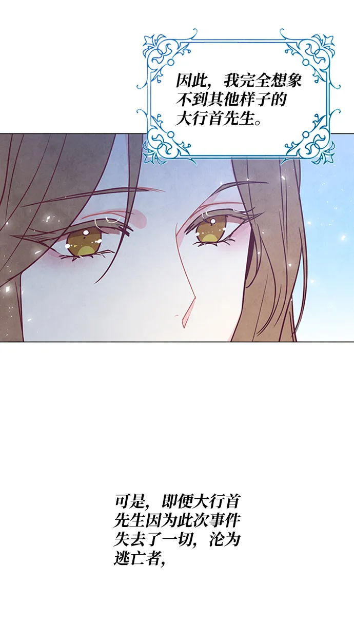 第88话 第53页