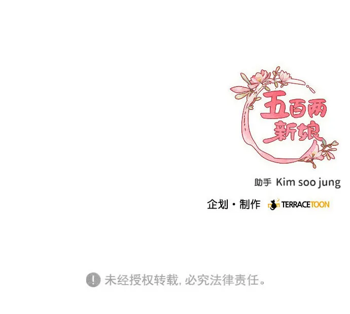 第88话 第57页