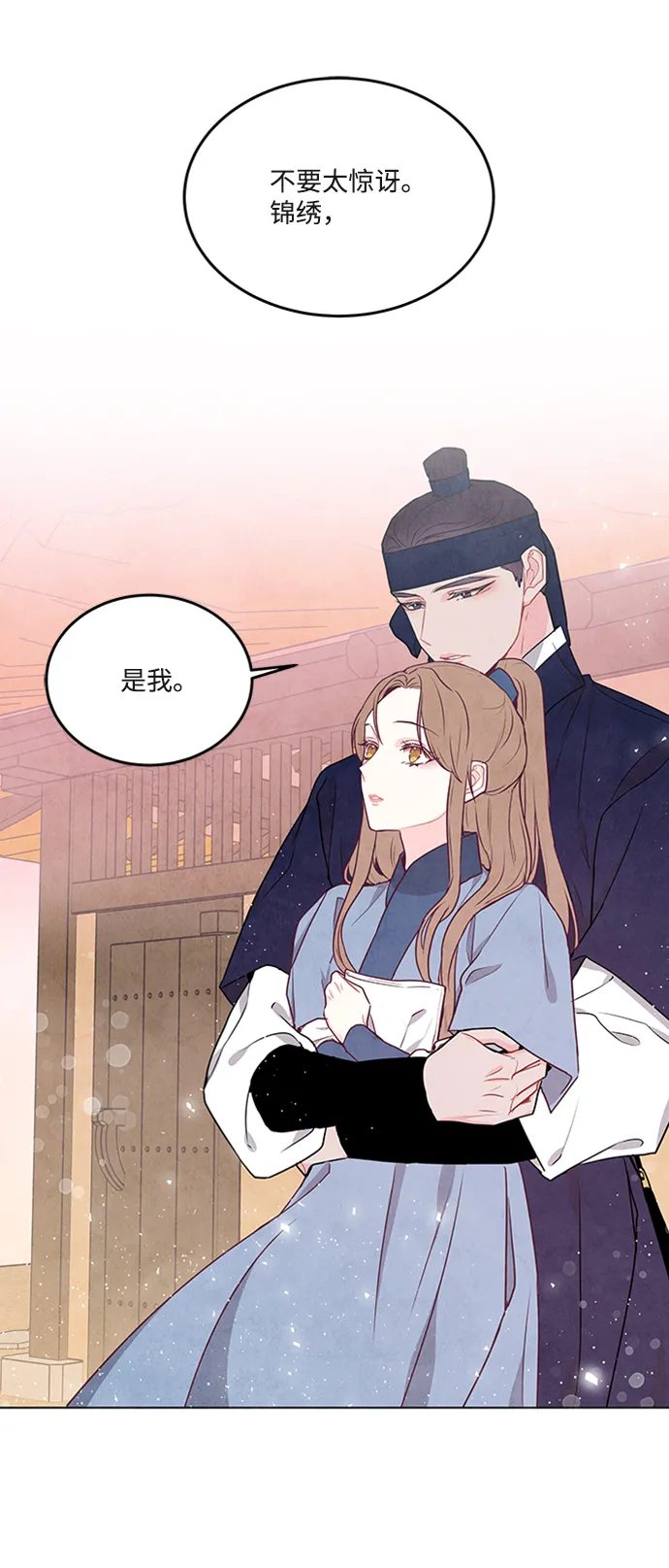 第87话 第2页