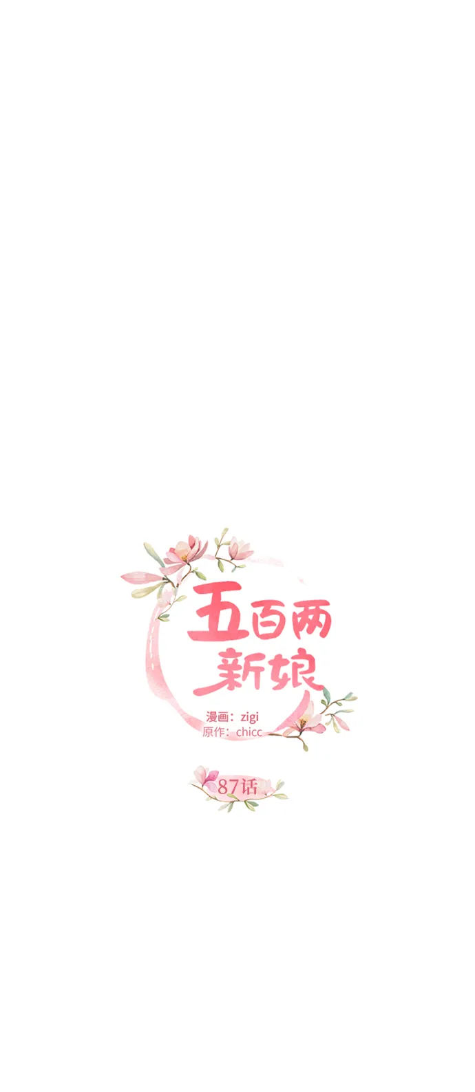 第87话 第6页
