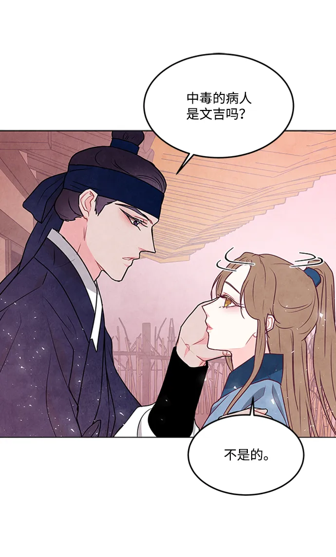 第87话 第8页