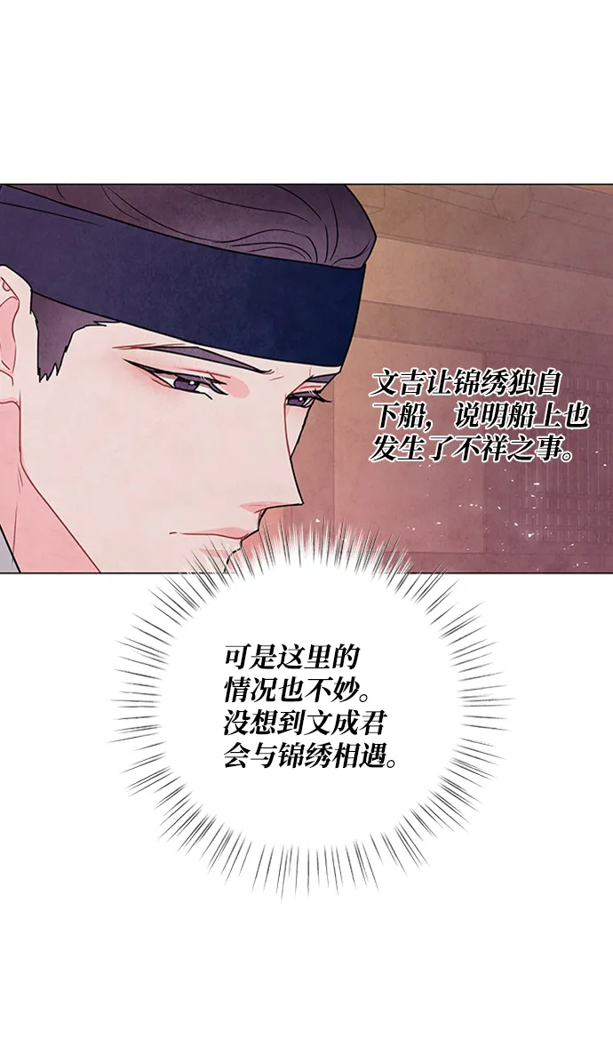 第87话 第9页