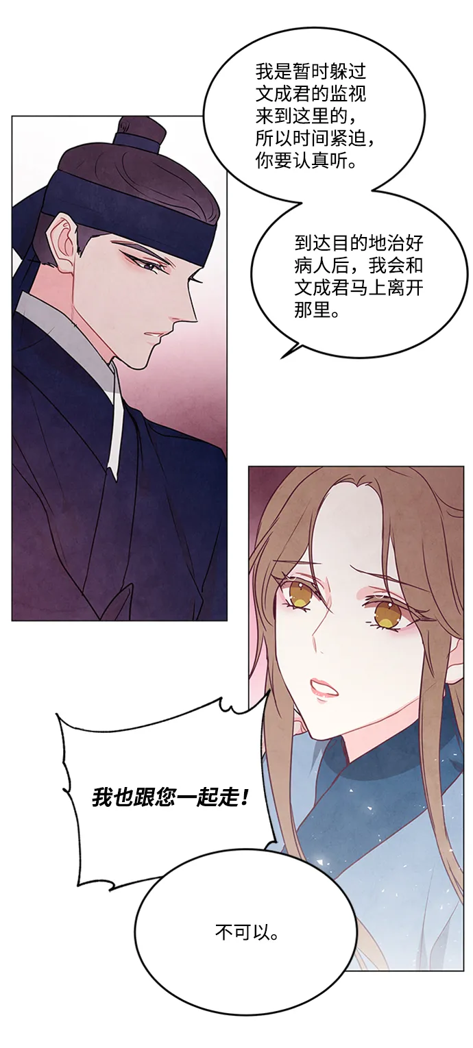第87话 第10页