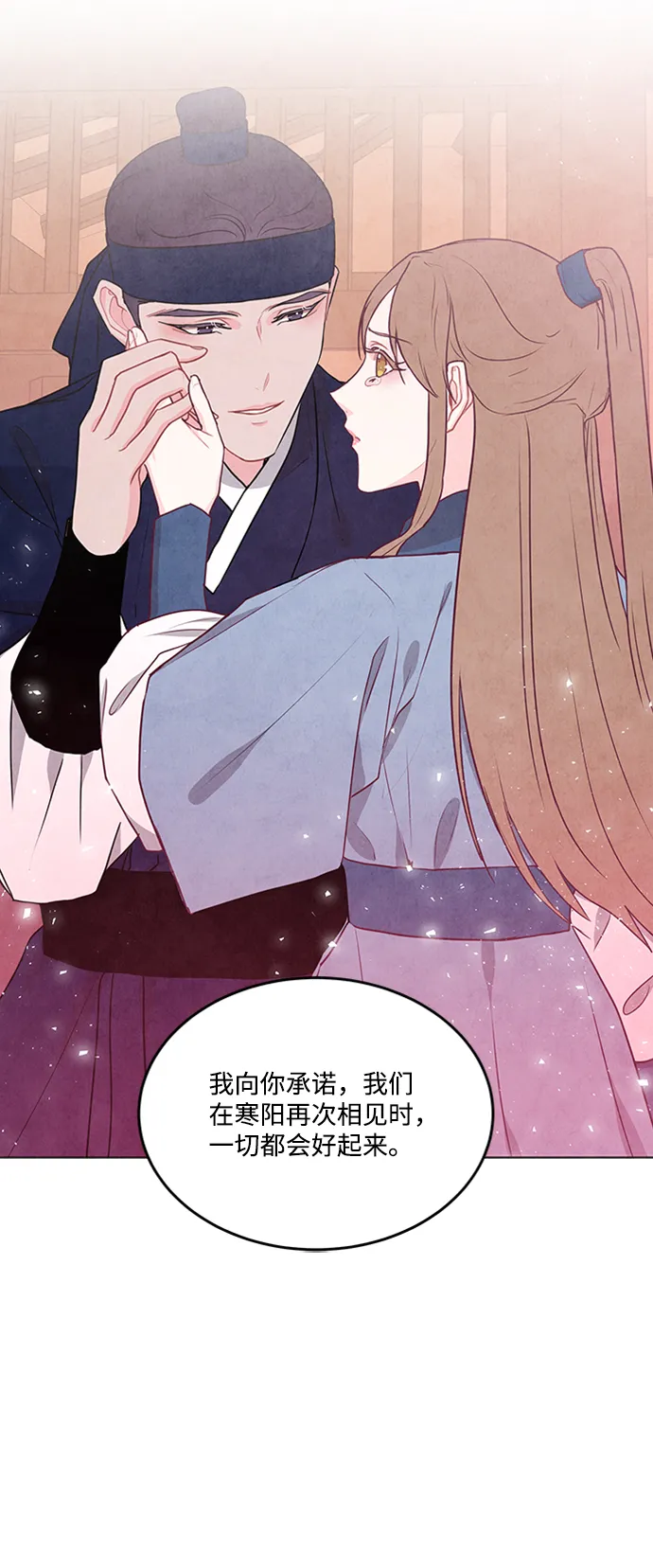 第87话 第13页