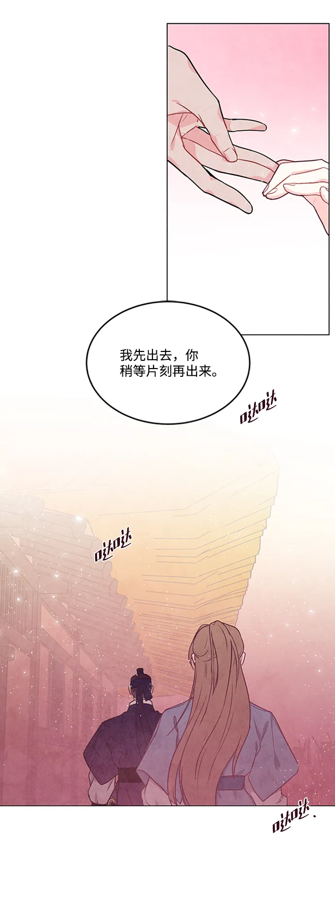 第87话 第14页
