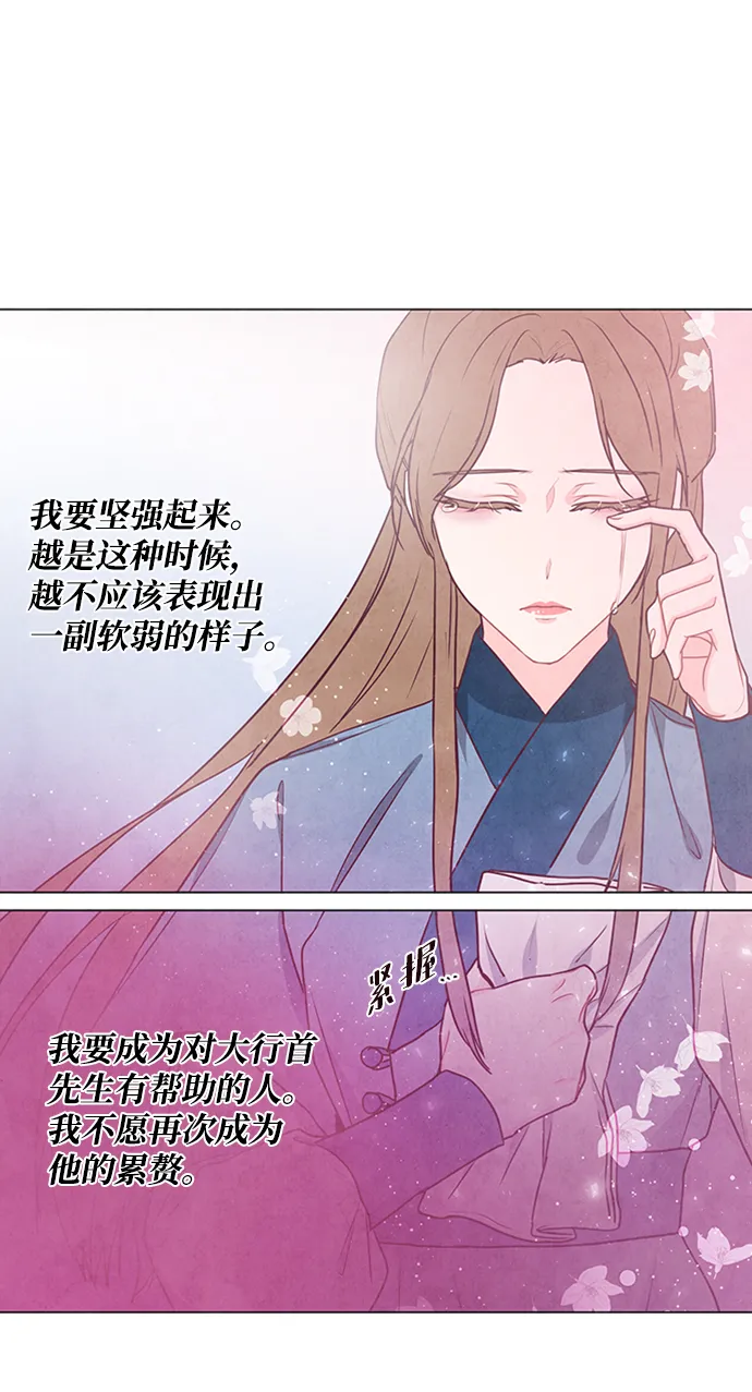 第87话 第15页