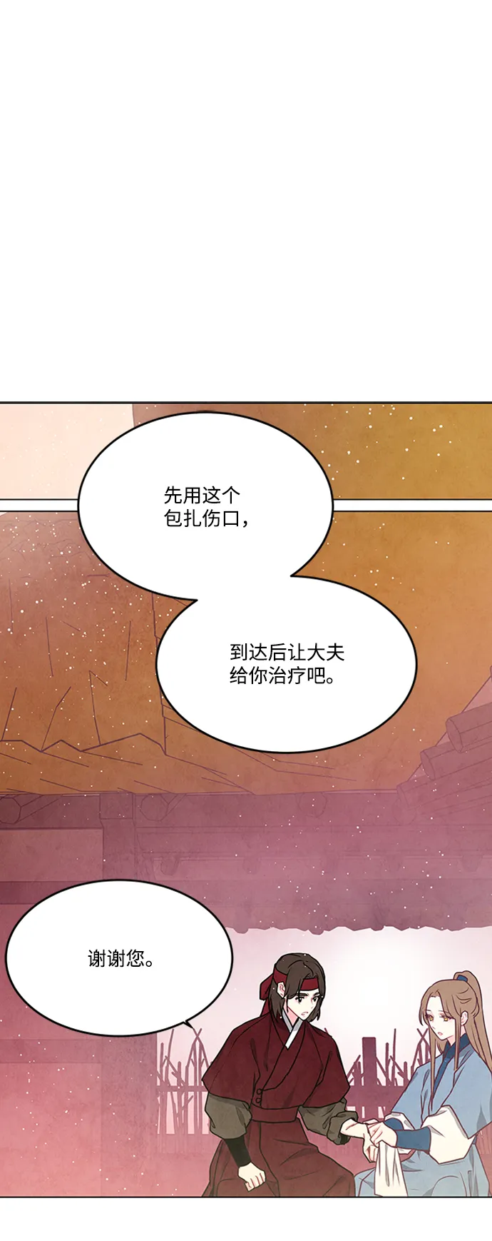 第87话 第20页