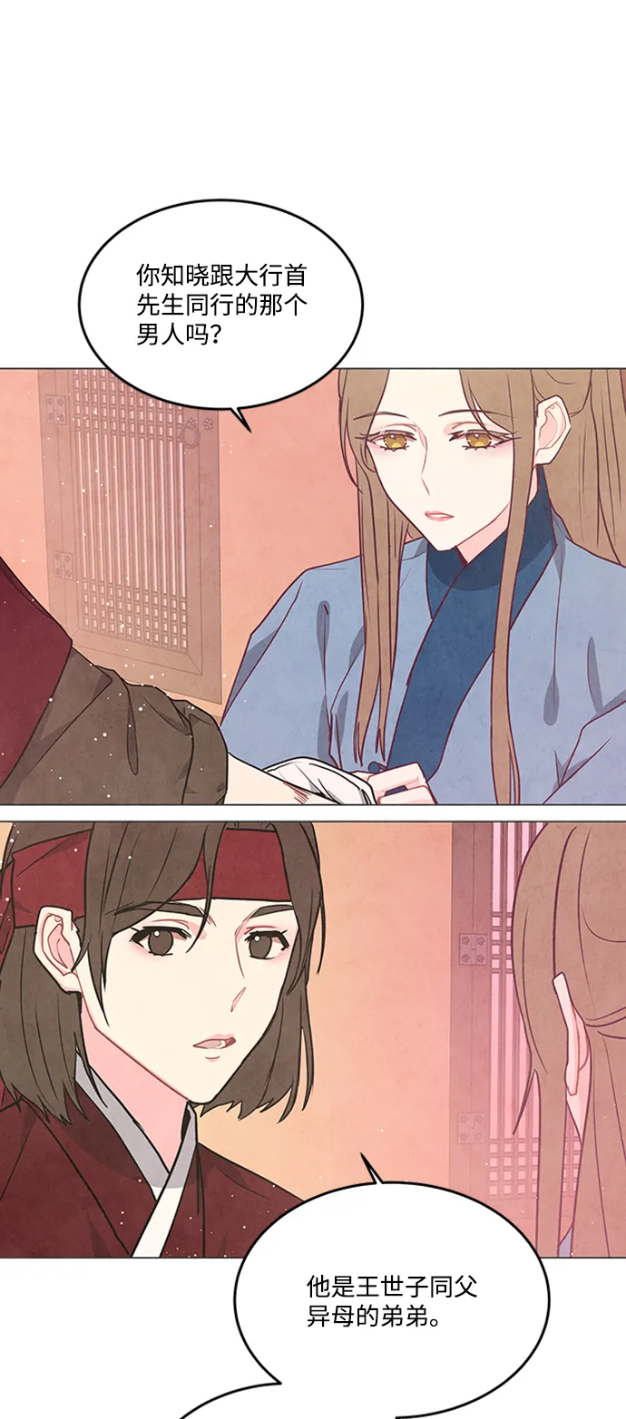 第87话 第21页