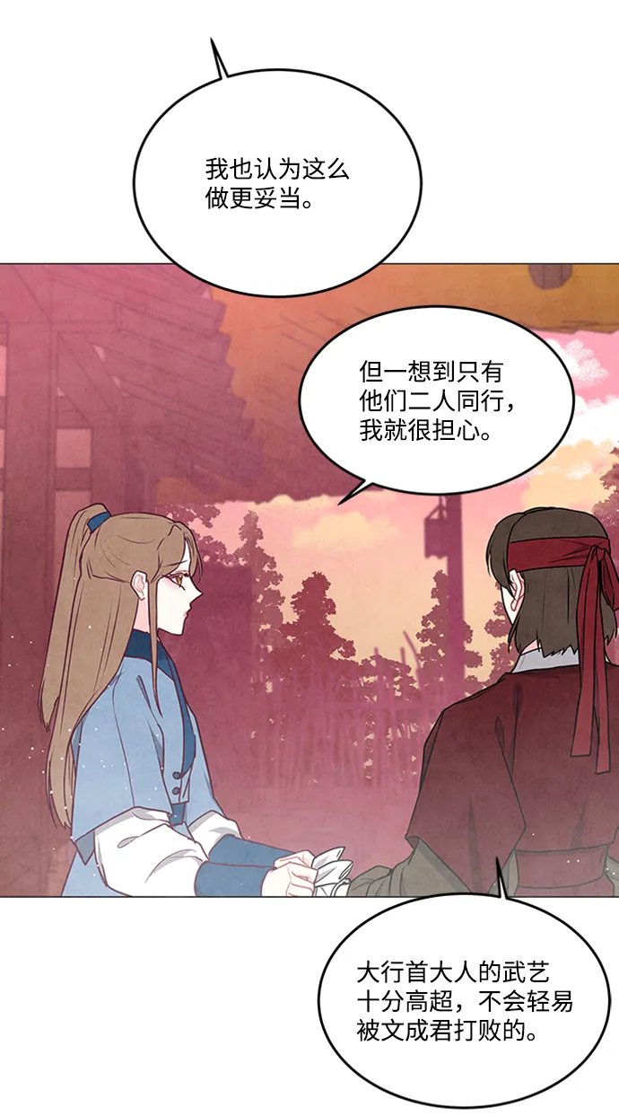 第87话 第23页