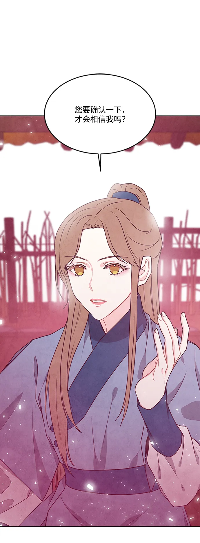 第87话 第26页