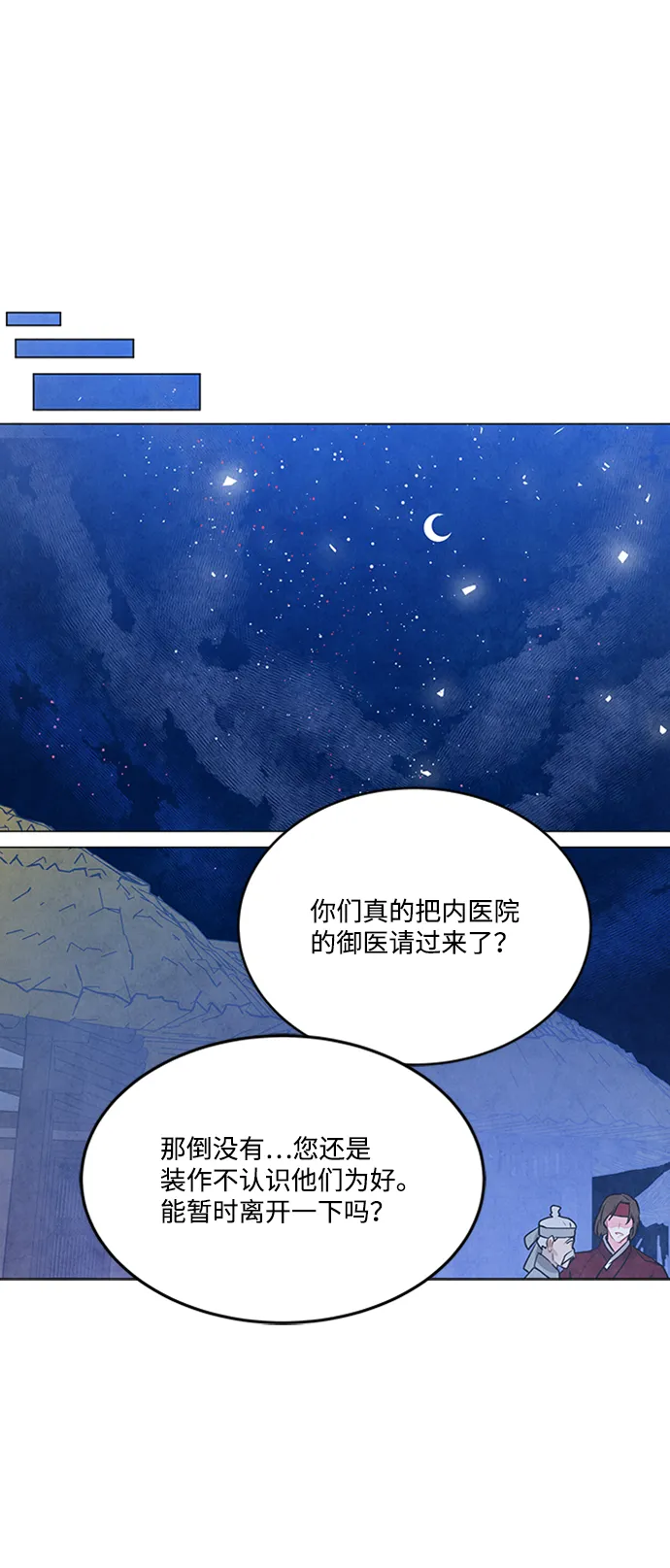 第87话 第30页