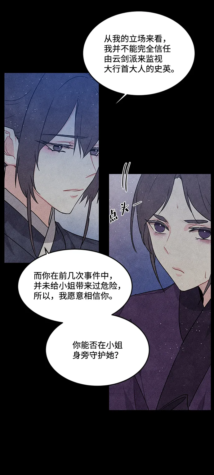 第87话 第36页