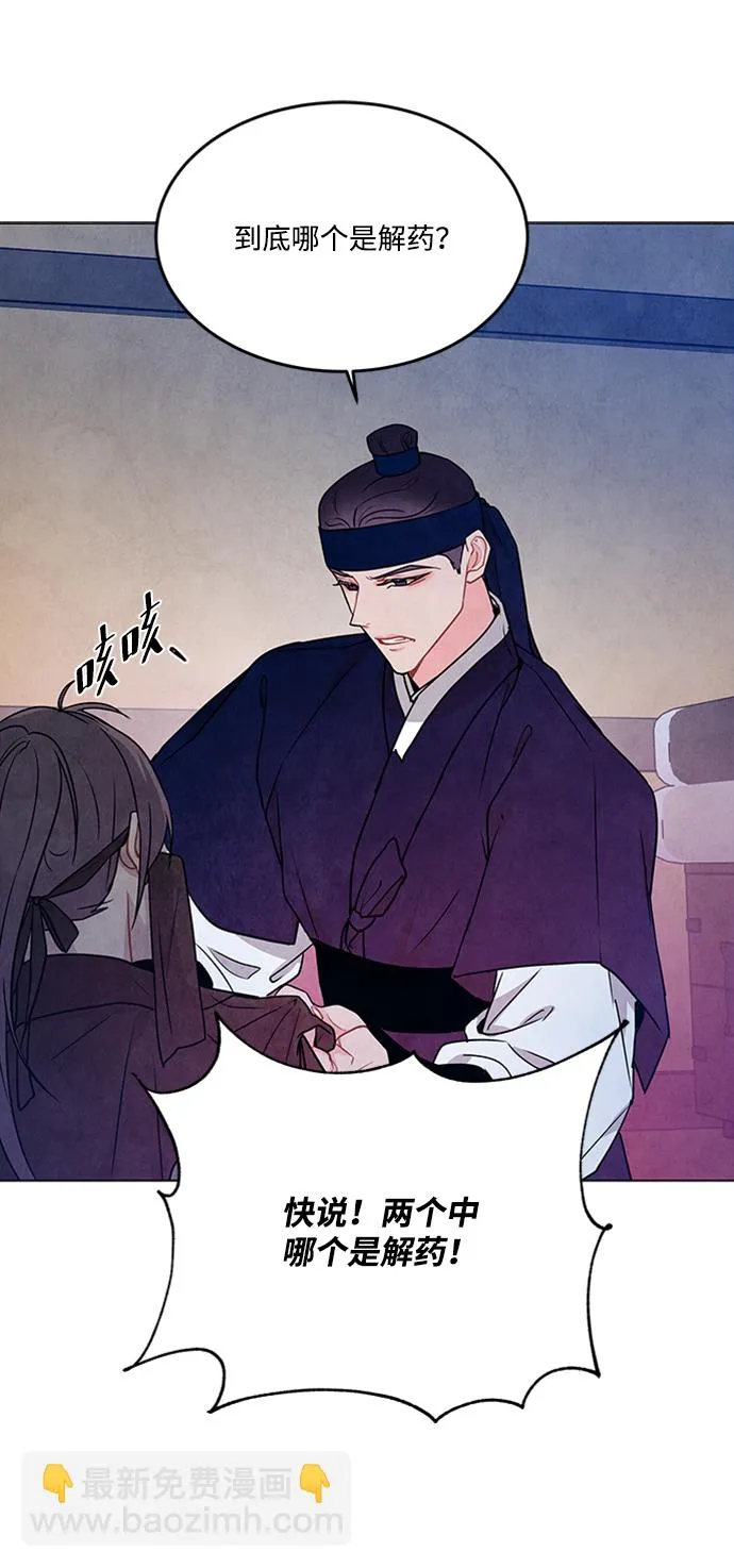第87话 第43页