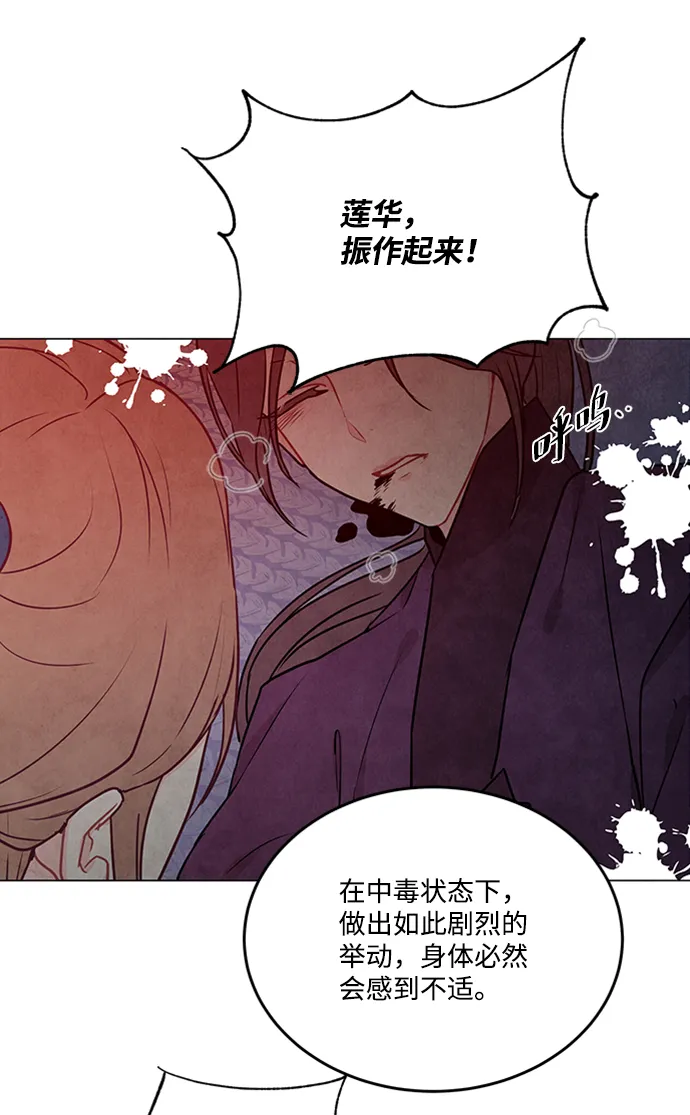 第87话 第45页