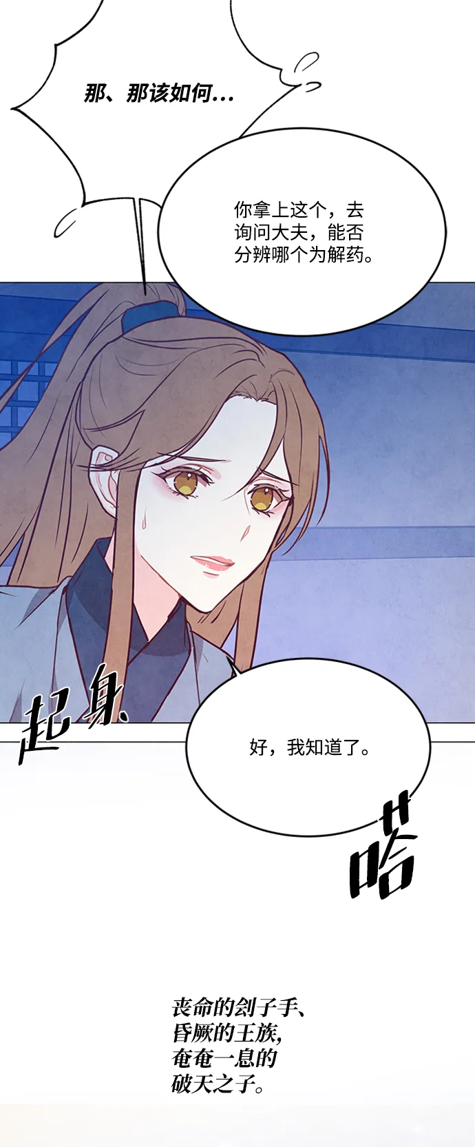 第87话 第46页