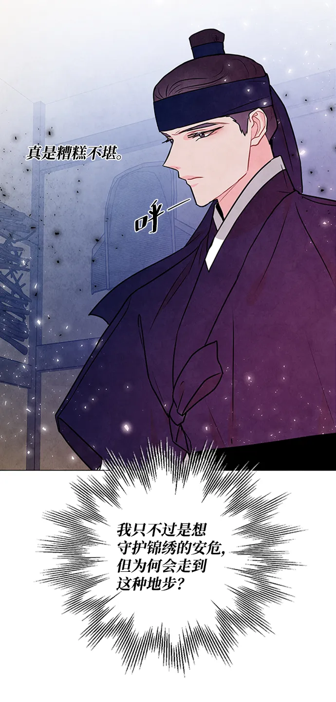 第87话 第47页