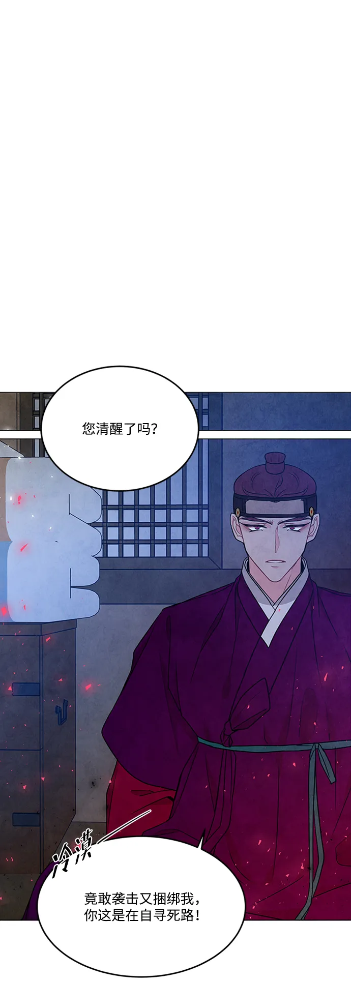 第87话 第48页