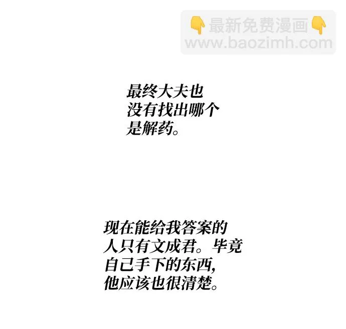 第87话 第49页