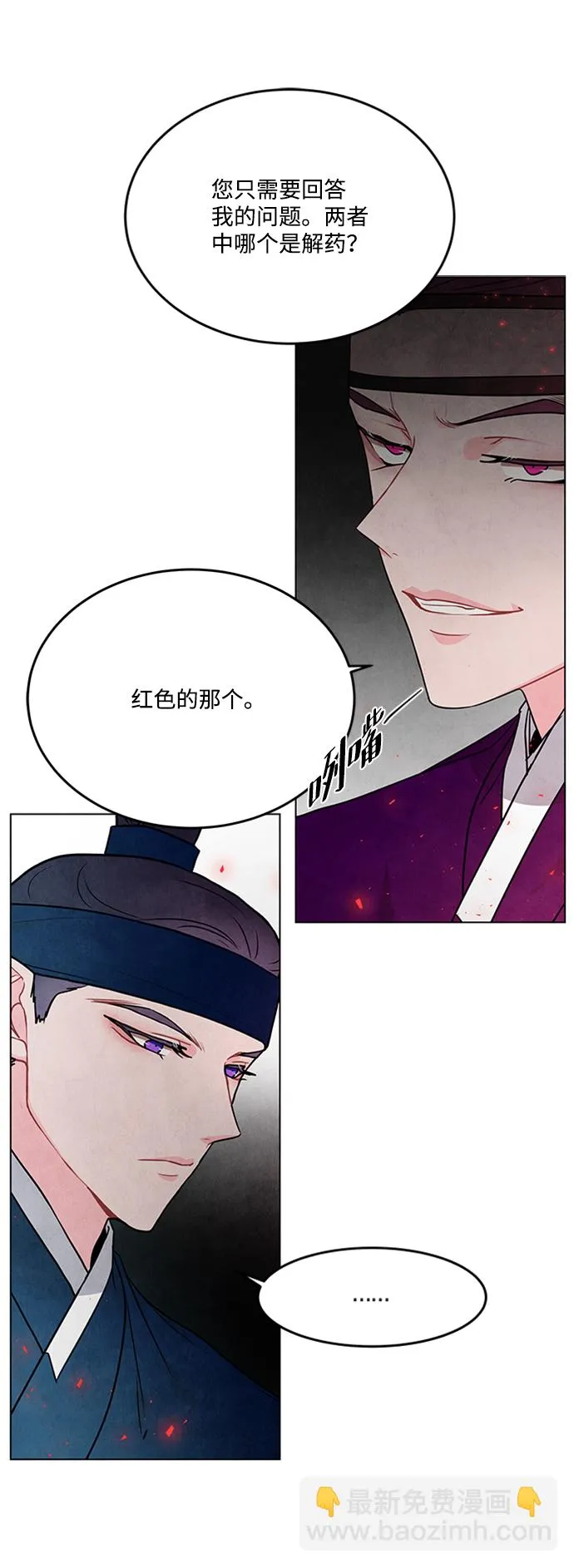 第87话 第50页