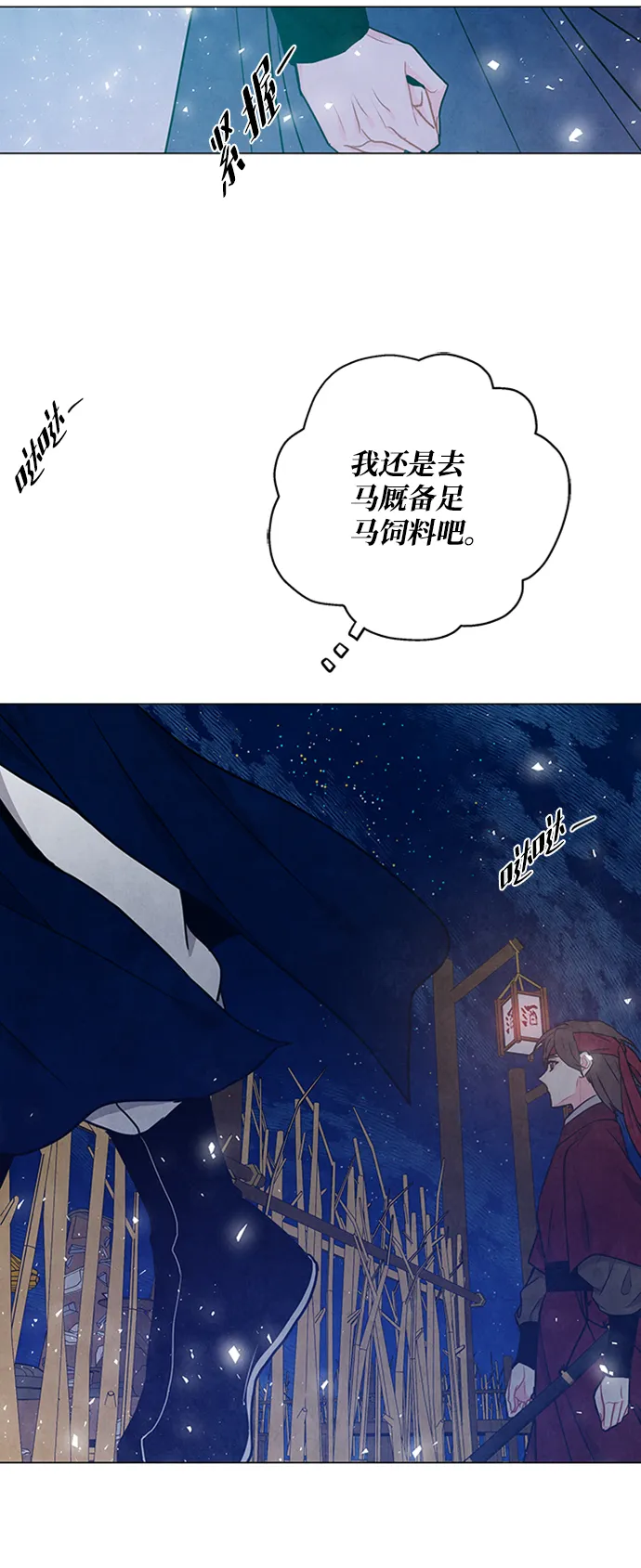第86话 第4页
