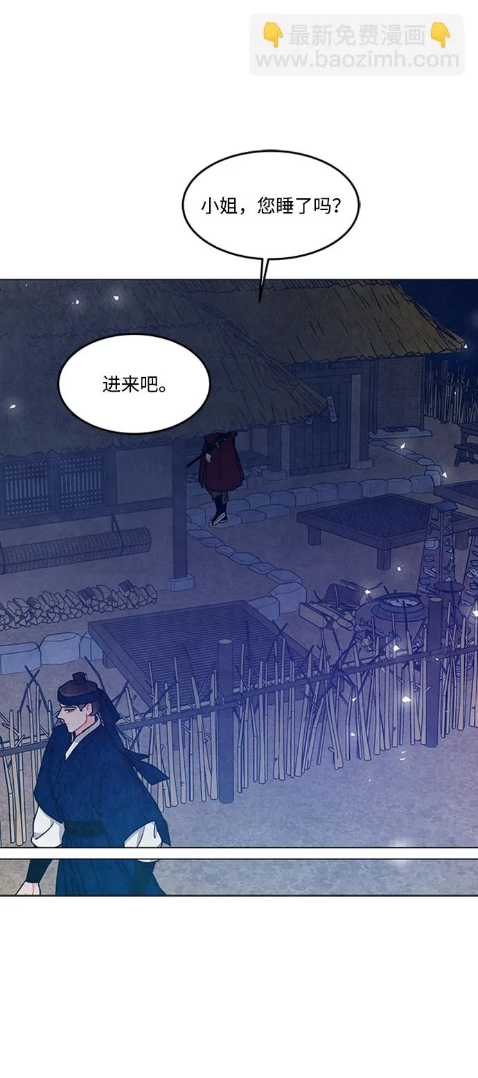 第86话 第5页
