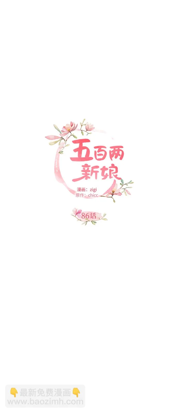 第86话 第6页