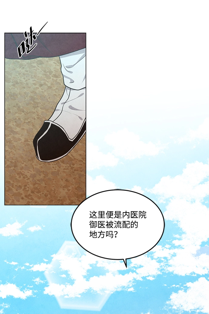 第86话 第7页