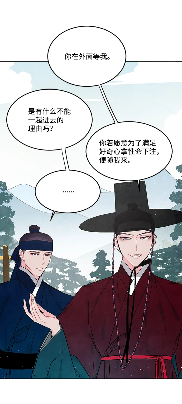 第86话 第9页