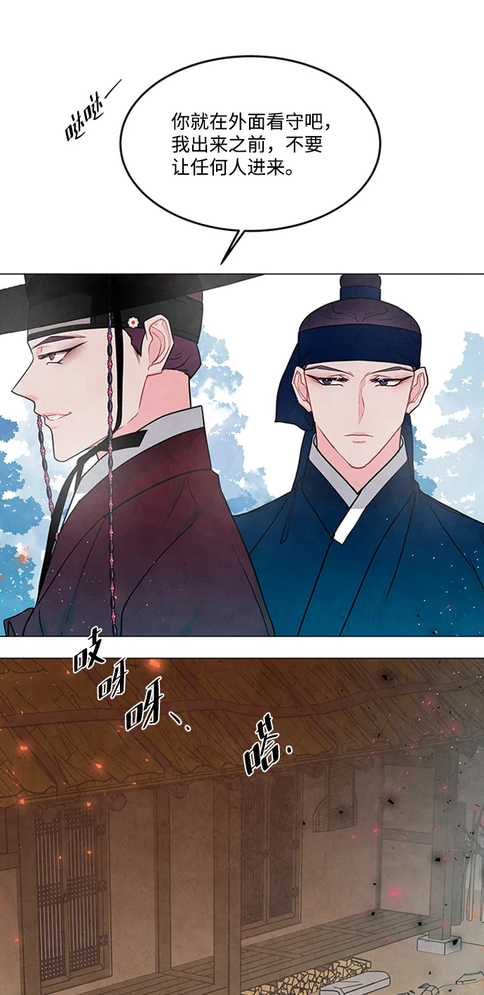 第86话 第10页