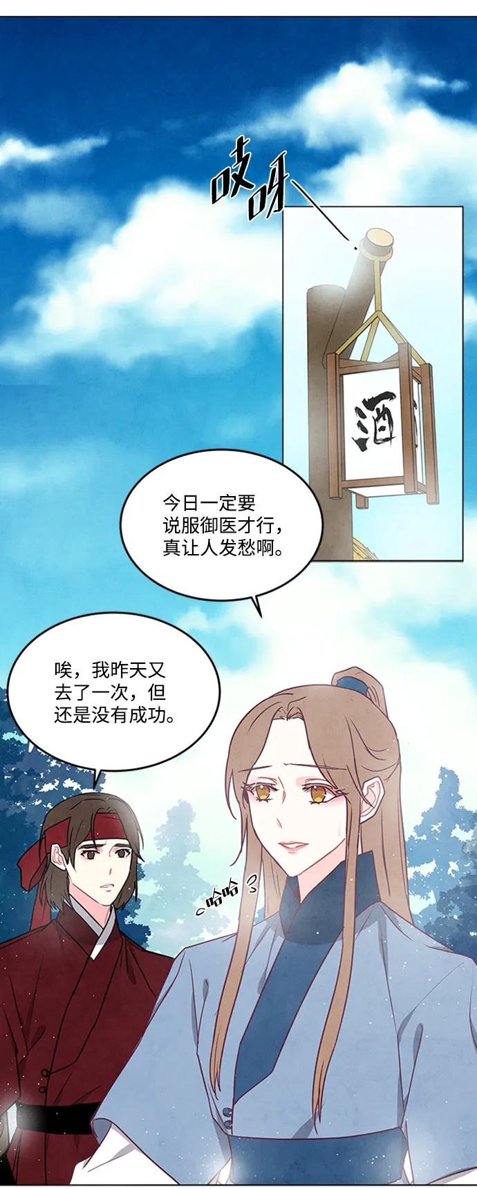 第86话 第12页