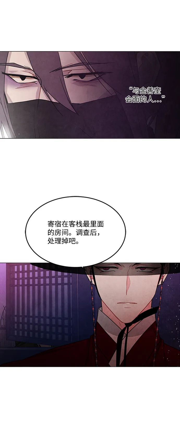 第86话 第15页