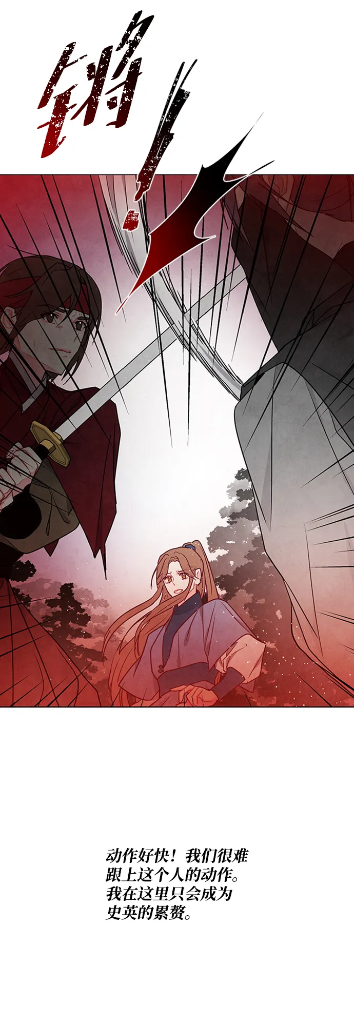 第86话 第17页