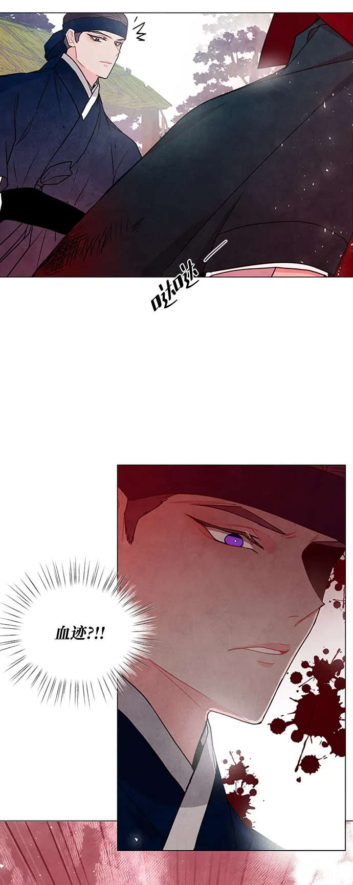 第86话 第22页